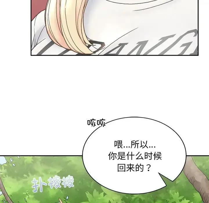 漫画《要在乡下一起生活吗》第1话第179张图