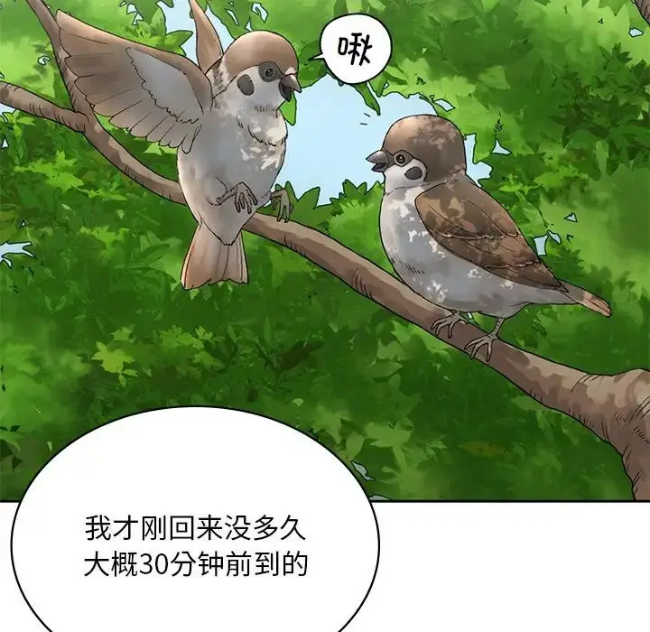 漫画《要在乡下一起生活吗》第1话第180张图