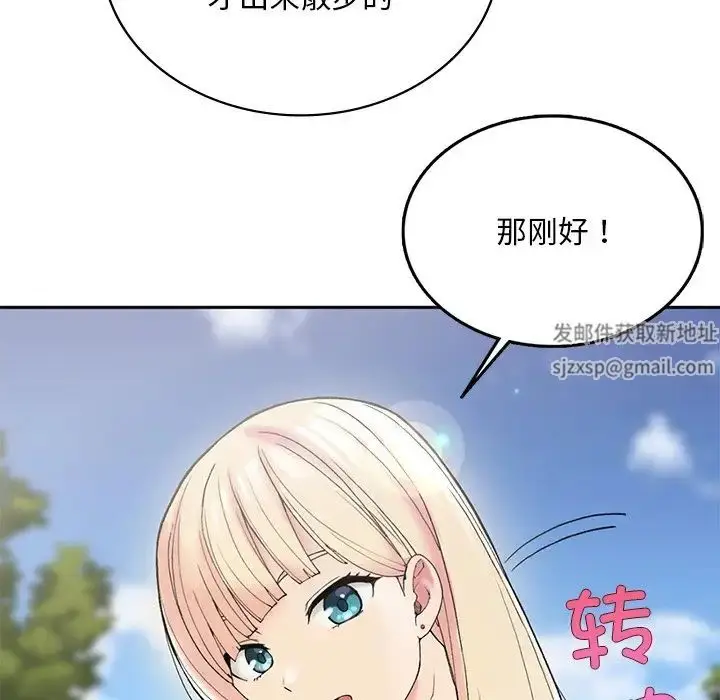 漫画《要在乡下一起生活吗》第1话第183张图