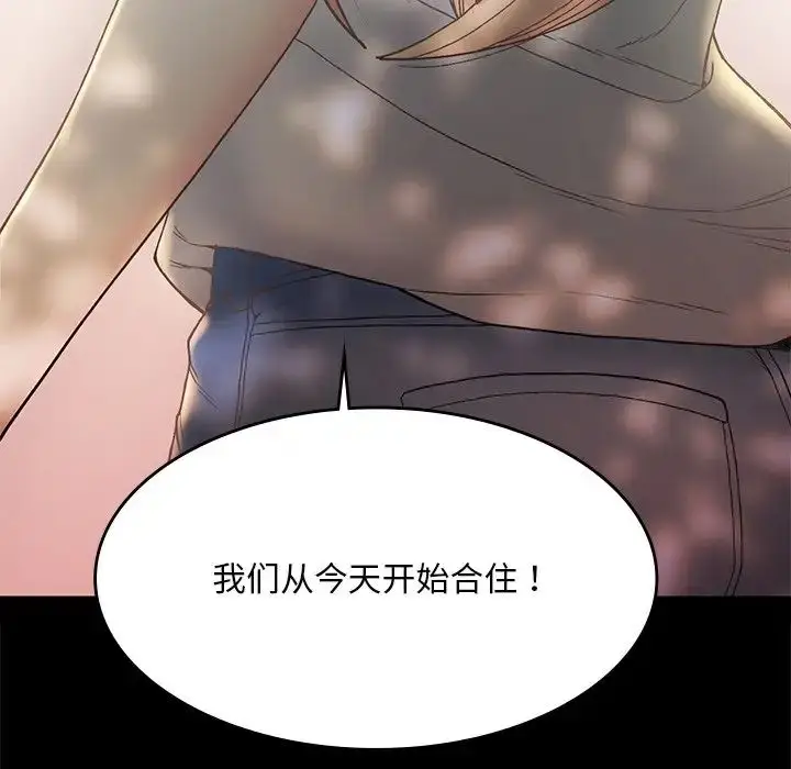 漫画《要在乡下一起生活吗》第1话第190张图