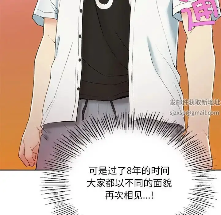 漫画《要在乡下一起生活吗》第1话第212张图