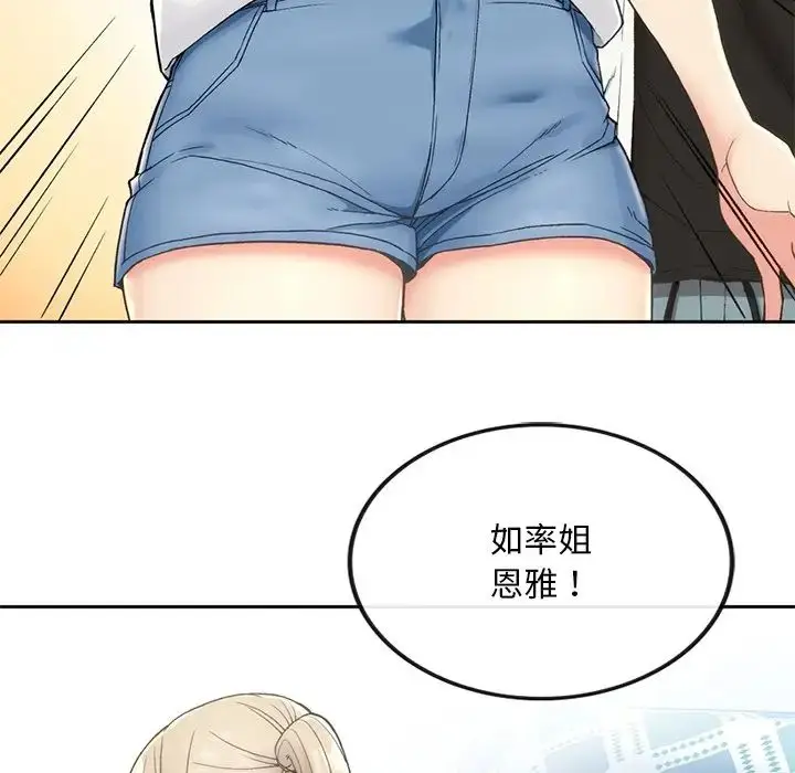 漫画《要在乡下一起生活吗》第1话第215张图