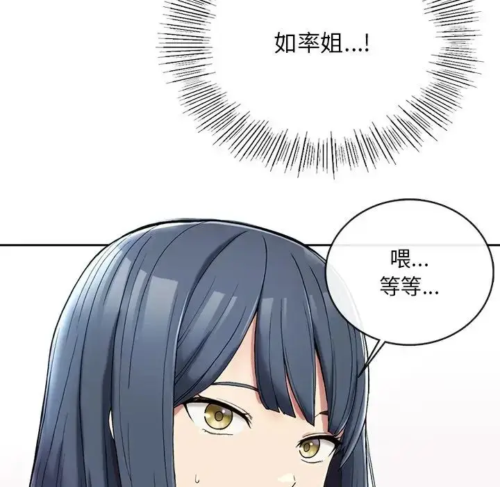 漫画《要在乡下一起生活吗》第1话第227张图