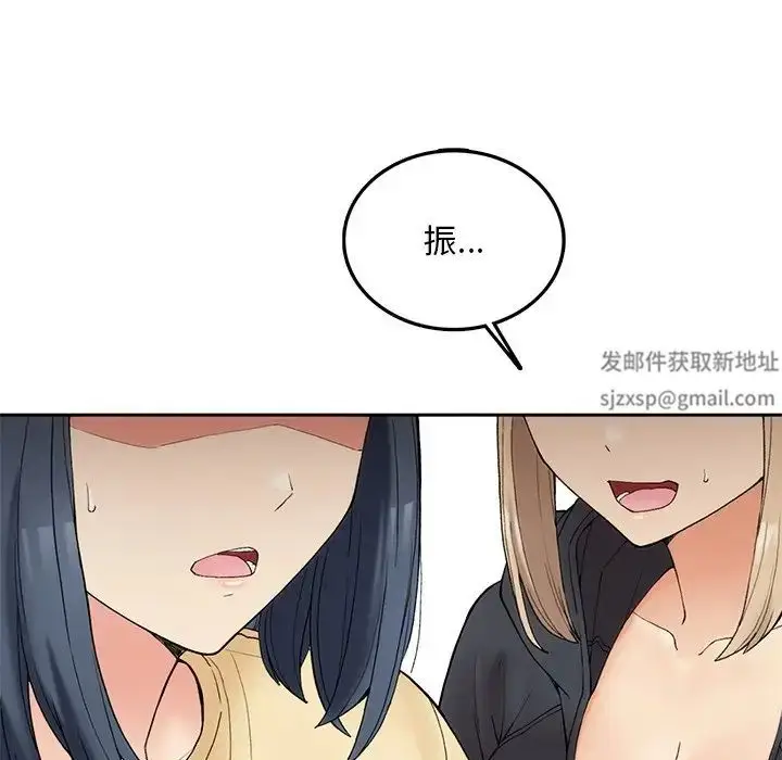 漫画《要在乡下一起生活吗》第1话第232张图