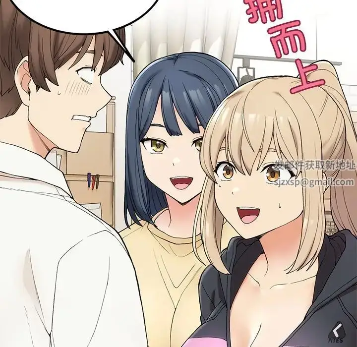 漫画《要在乡下一起生活吗》第1话第234张图