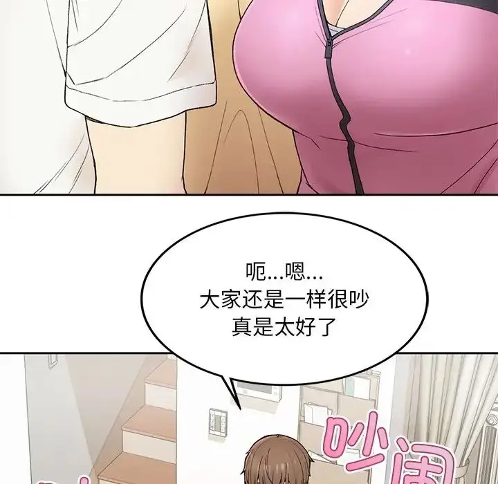 漫画《要在乡下一起生活吗》第1话第235张图