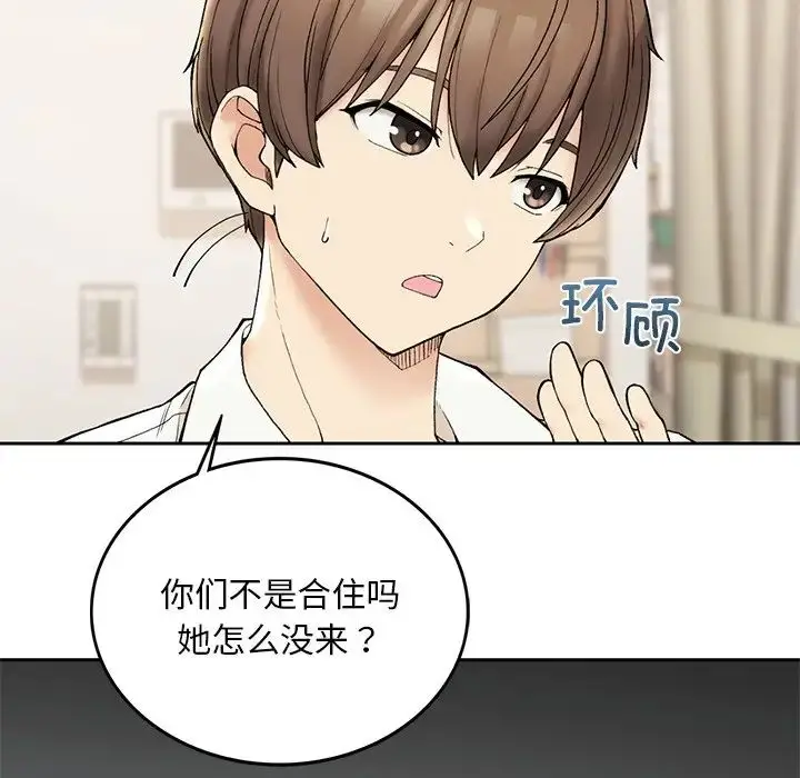 漫画《要在乡下一起生活吗》第1话第238张图
