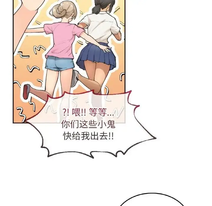 漫画《要在乡下一起生活吗》第1话第24张图