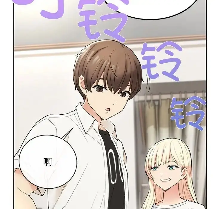 漫画《要在乡下一起生活吗》第1话第242张图