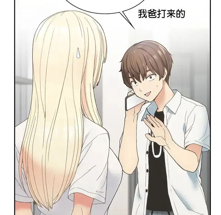 漫画《要在乡下一起生活吗》第1话第244张图