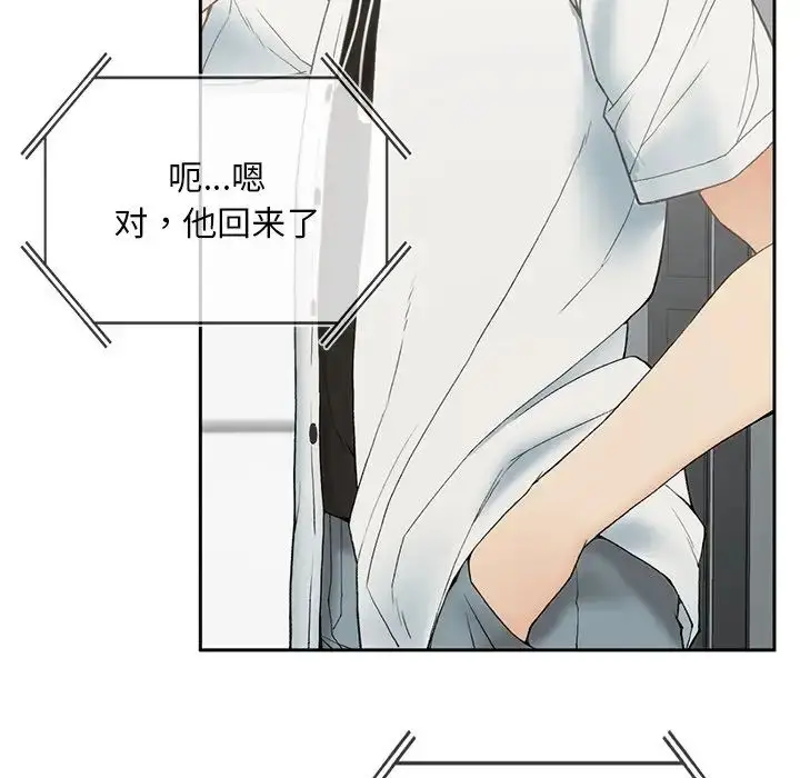 漫画《要在乡下一起生活吗》第1话第247张图