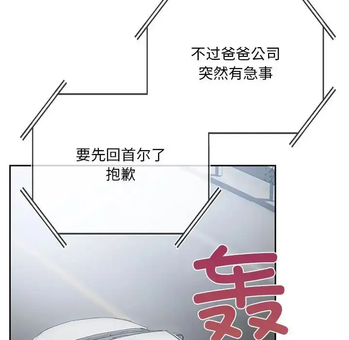 漫画《要在乡下一起生活吗》第1话第248张图