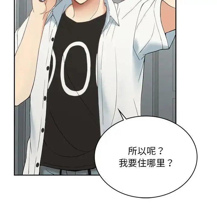 漫画《要在乡下一起生活吗》第1话第255张图