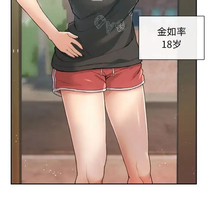 漫画《要在乡下一起生活吗》第1话第26张图