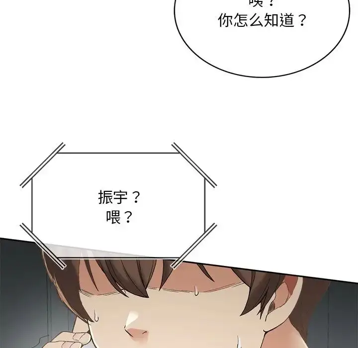 漫画《要在乡下一起生活吗》第1话第261张图