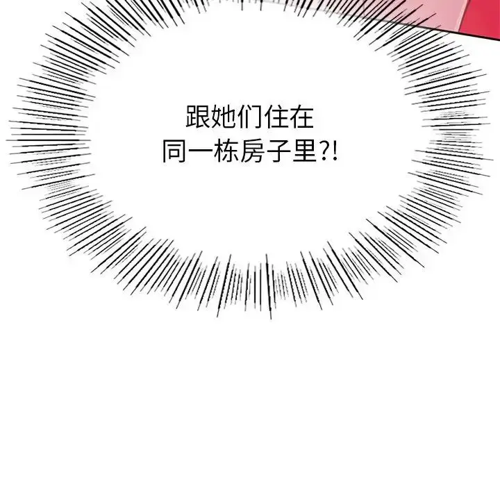 漫画《要在乡下一起生活吗》第1话第268张图