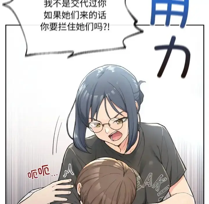 漫画《要在乡下一起生活吗》第1话第29张图