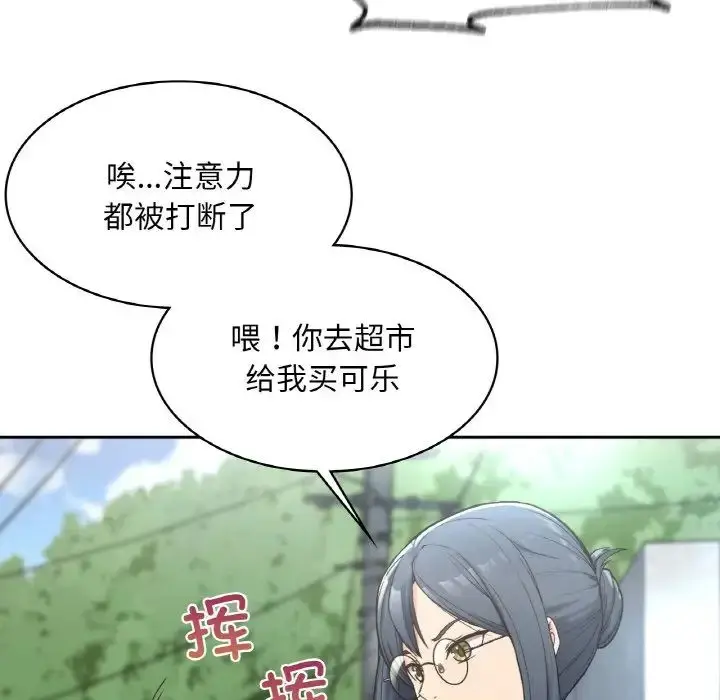 漫画《要在乡下一起生活吗》第1话第31张图
