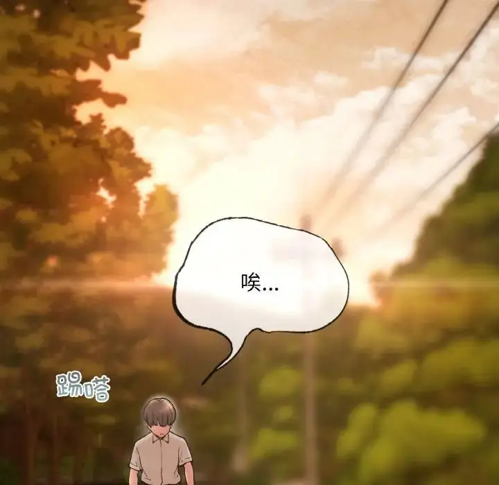 漫画《要在乡下一起生活吗》第1话第34张图