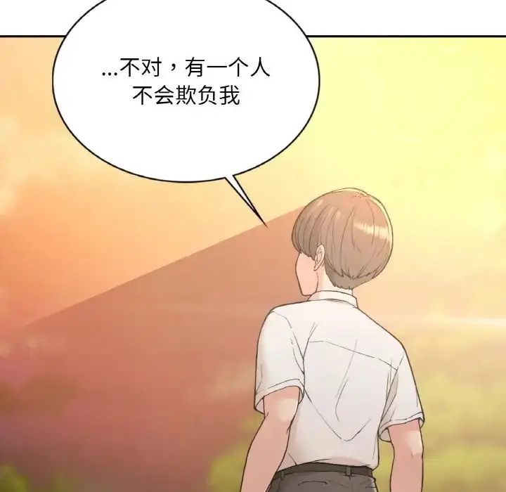 漫画《要在乡下一起生活吗》第1话第38张图