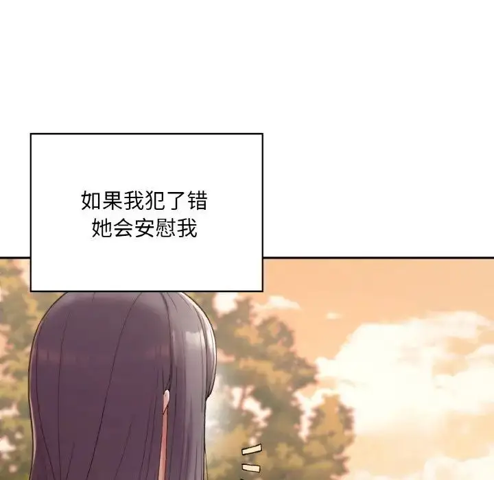 漫画《要在乡下一起生活吗》第1话第40张图