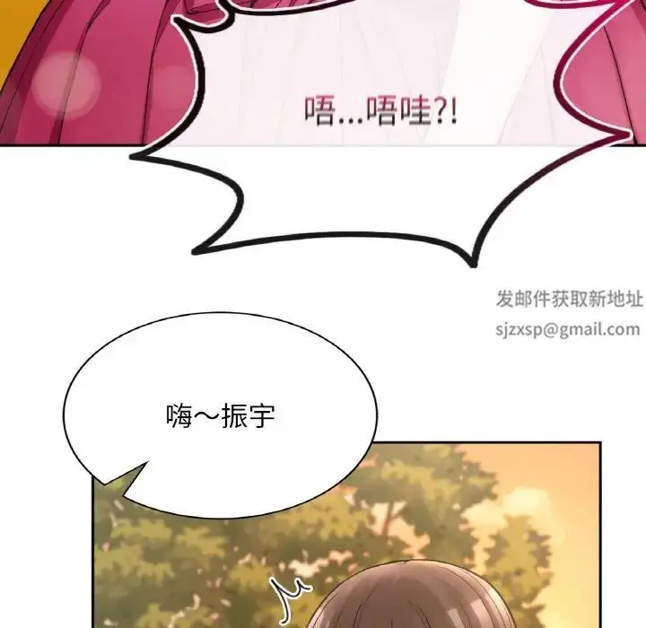 漫画《要在乡下一起生活吗》第1话第44张图