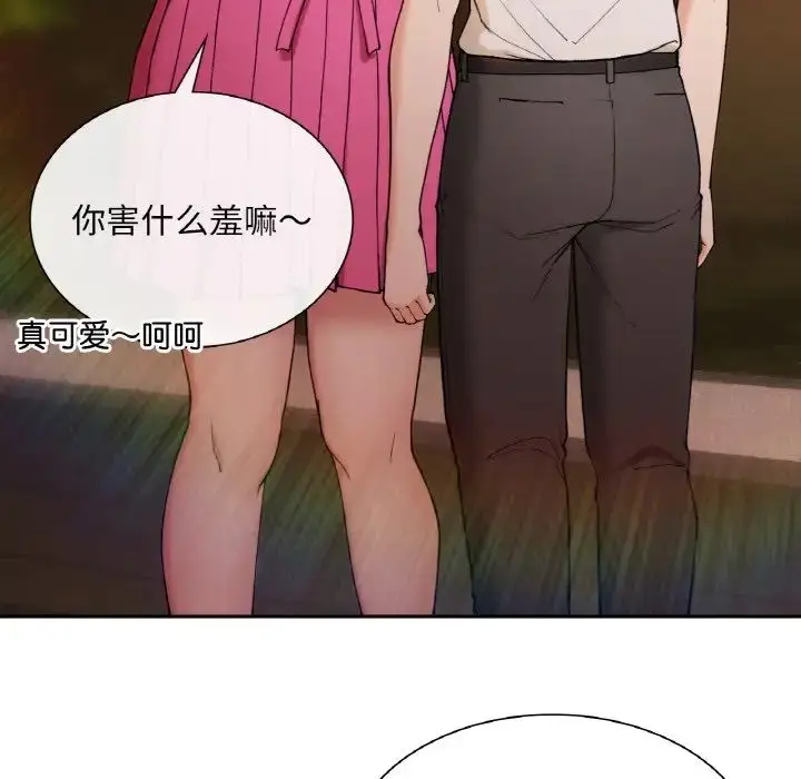 漫画《要在乡下一起生活吗》第1话第51张图