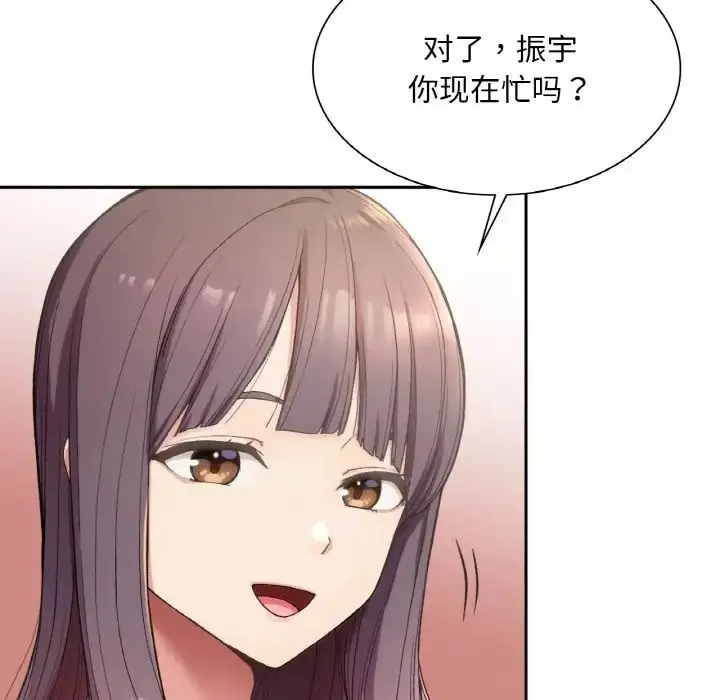 漫画《要在乡下一起生活吗》第1话第52张图