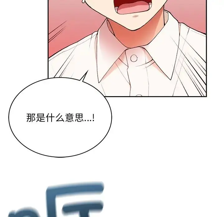 漫画《要在乡下一起生活吗》第1话第62张图