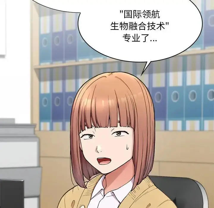 漫画《要在乡下一起生活吗》第1话第84张图