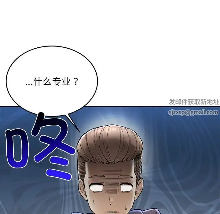 漫画《要在乡下一起生活吗》第1话第86张图