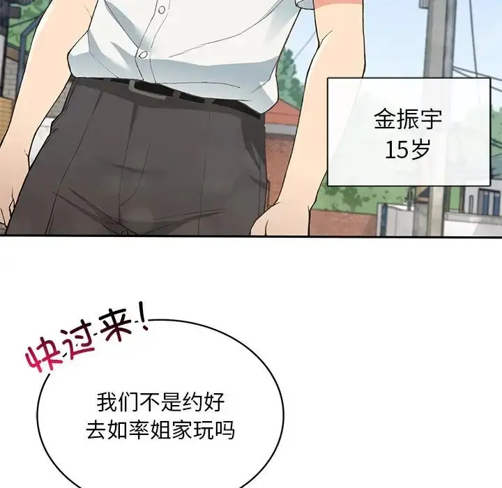漫画《要在乡下一起生活吗》第1话第9张图