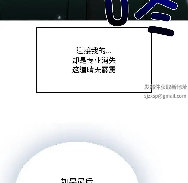 漫画《要在乡下一起生活吗》第1话第94张图
