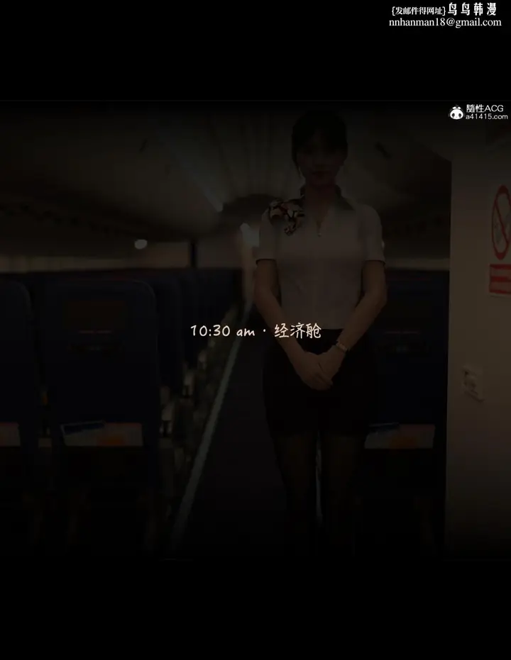 漫画《[3D]欲望飞行(LustFlight)》第3话第57张图