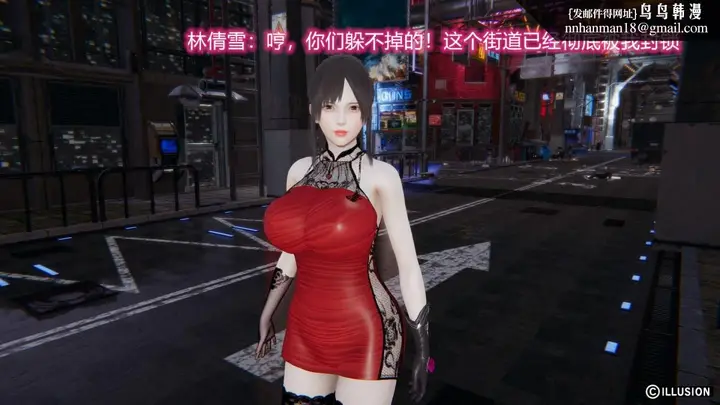 漫画《[3D]绝妻楚盼颜(林倩雪)第1-2部(完)》绝妻林倩雪第二部第18张图