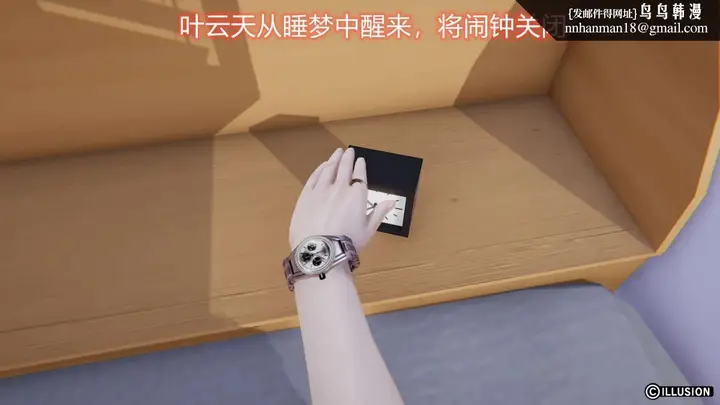 漫画《[3D]绝妻楚盼颜(林倩雪)第1-2部(完)》绝妻林倩雪第二部第2张图