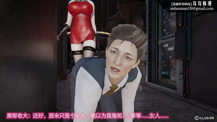 漫画《[3D]绝妻楚盼颜(林倩雪)第1-2部(完)》绝妻林倩雪第二部第43张图