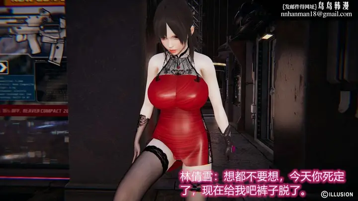漫画《[3D]绝妻楚盼颜(林倩雪)第1-2部(完)》绝妻林倩雪第二部第55张图