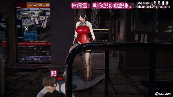 漫画《[3D]绝妻楚盼颜(林倩雪)第1-2部(完)》绝妻林倩雪第二部第57张图