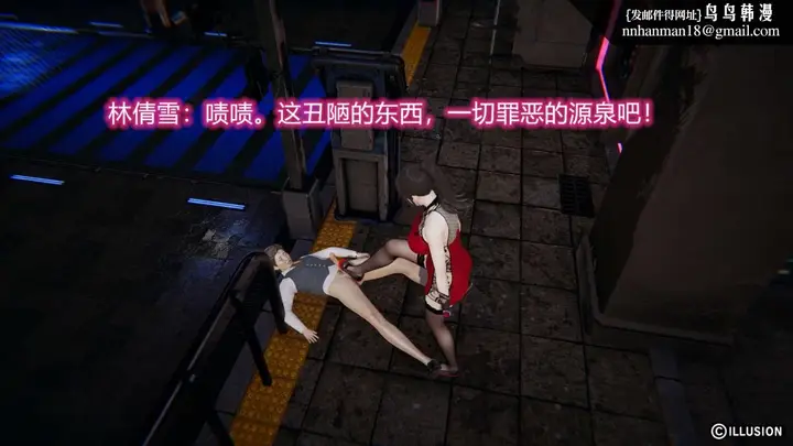 漫画《[3D]绝妻楚盼颜(林倩雪)第1-2部(完)》绝妻林倩雪第二部第58张图