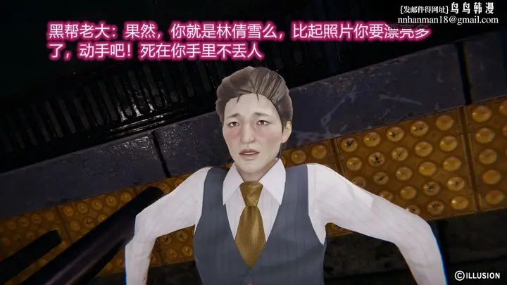 漫画《[3D]绝妻楚盼颜(林倩雪)第1-2部(完)》绝妻林倩雪第二部第68张图