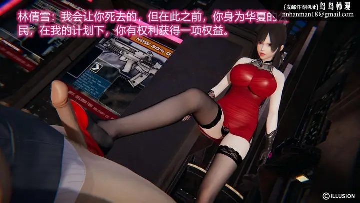 漫画《[3D]绝妻楚盼颜(林倩雪)第1-2部(完)》绝妻林倩雪第二部第70张图