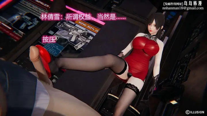 漫画《[3D]绝妻楚盼颜(林倩雪)第1-2部(完)》绝妻林倩雪第二部第73张图
