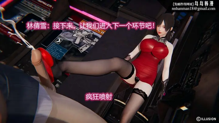 漫画《[3D]绝妻楚盼颜(林倩雪)第1-2部(完)》绝妻林倩雪第二部第75张图