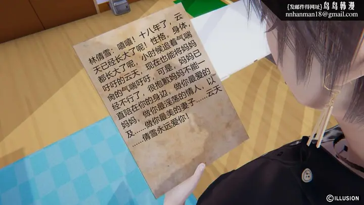 漫画《[3D]绝妻楚盼颜(林倩雪)第1-2部(完)》绝妻林倩雪第二部第8张图