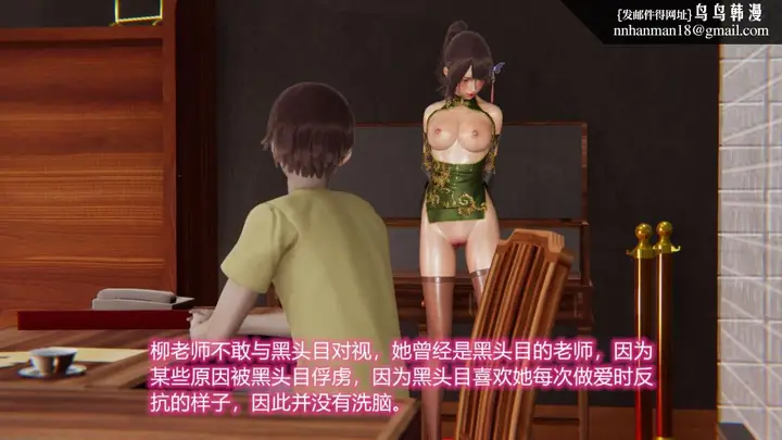 漫画《[3D]绝妻楚盼颜(林倩雪)第1-2部(完)》绝妻林倩雪第二部第23张图