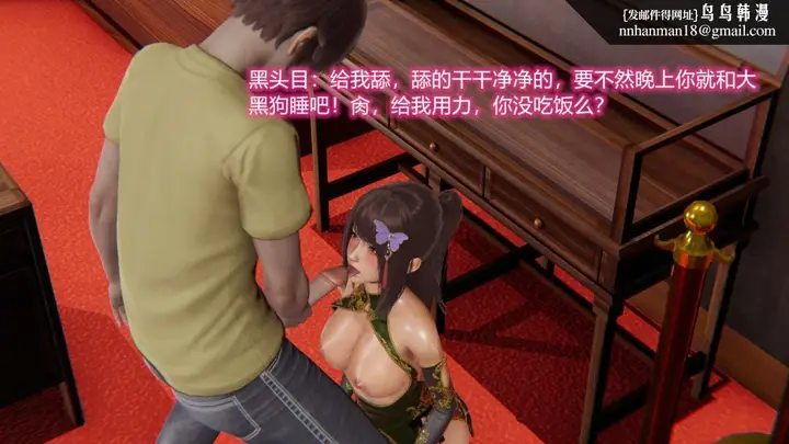 漫画《[3D]绝妻楚盼颜(林倩雪)第1-2部(完)》绝妻林倩雪第二部第28张图