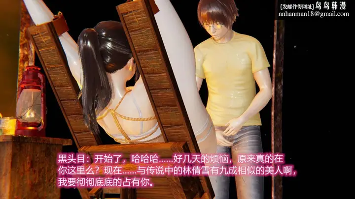 漫画《[3D]绝妻楚盼颜(林倩雪)第1-2部(完)》绝妻林倩雪第二部第81张图