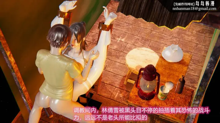 漫画《[3D]绝妻楚盼颜(林倩雪)第1-2部(完)》绝妻林倩雪第二部第83张图