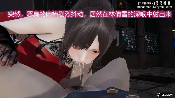 漫画《[3D]绝妻楚盼颜(林倩雪)第1-2部(完)》绝妻林倩雪第二部第11张图